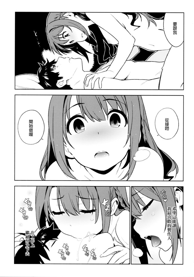 邪恶漫画全集之画风好的本子推荐[enuma elish(ゆきみ)] 治疗决策