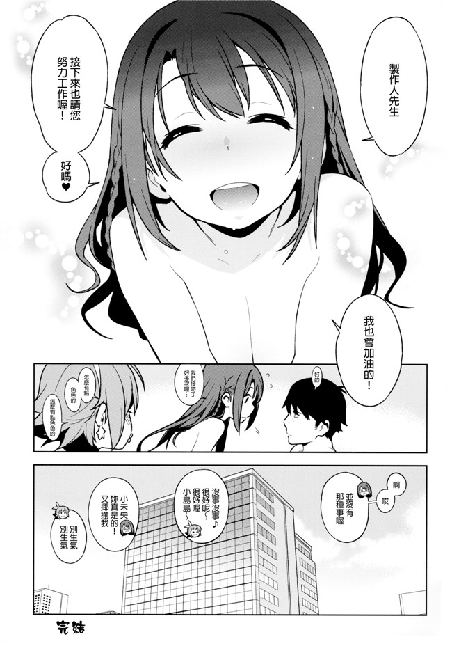 邪恶漫画全集之画风好的本子推荐[enuma elish(ゆきみ)] 治疗决策