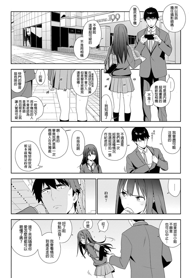 邪恶漫画全集之画风好的本子推荐[enuma elish(ゆきみ)] 治疗决策