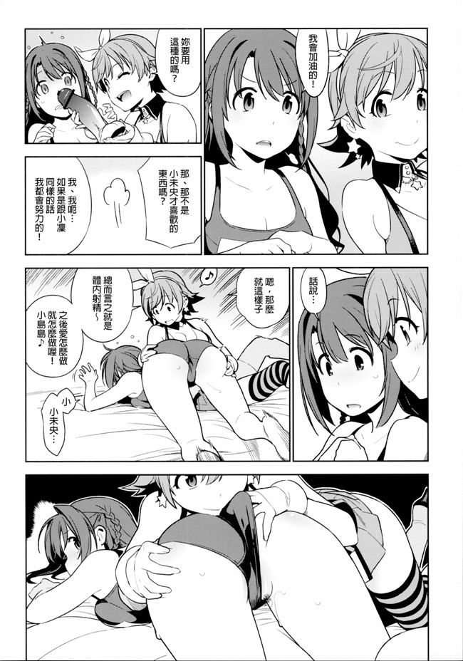 邪恶漫画全集之画风好的本子推荐[enuma elish(ゆきみ)] 治疗决策