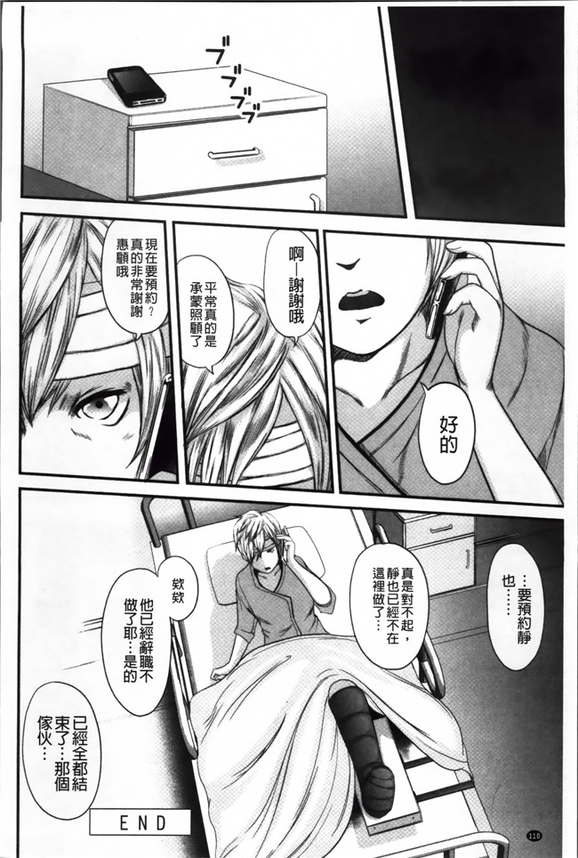 工口邪恶少女漫画之[御手洗佑樹]いかにして母は女を解放したか (2)中文新片