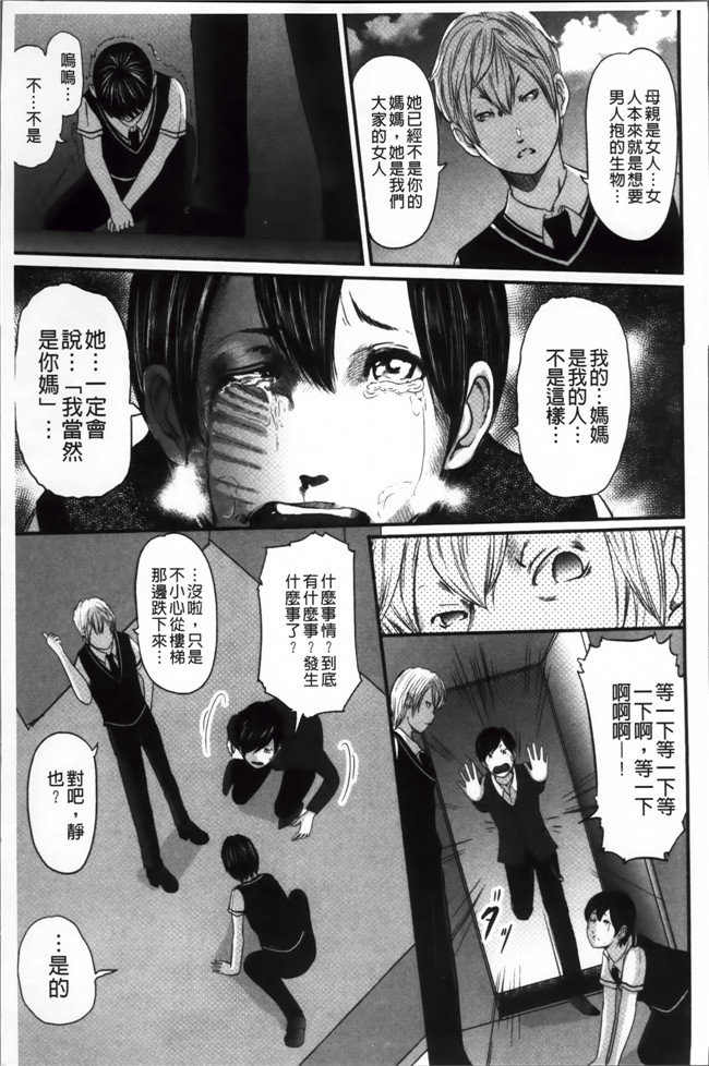 工口邪恶少女漫画之[御手洗佑樹]いかにして母は女を解放したか (2)中文新片