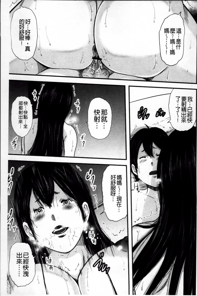 工口邪恶少女漫画之[御手洗佑樹]いかにして母は女を解放したか (2)中文新片