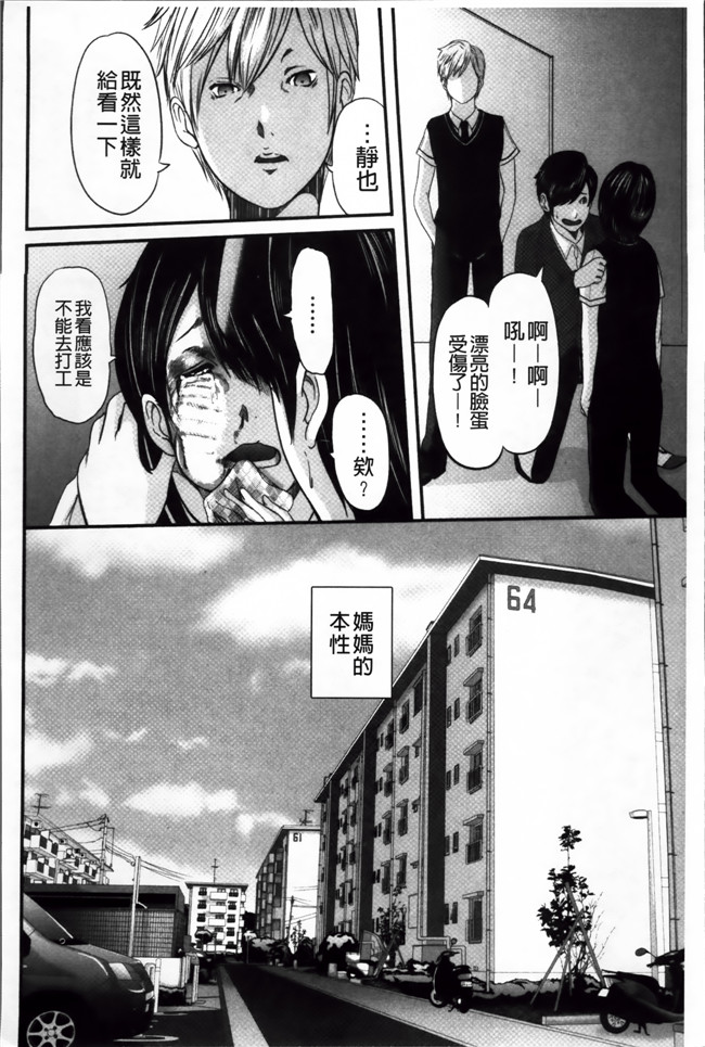 工口邪恶少女漫画之[御手洗佑樹]いかにして母は女を解放したか (2)中文新片