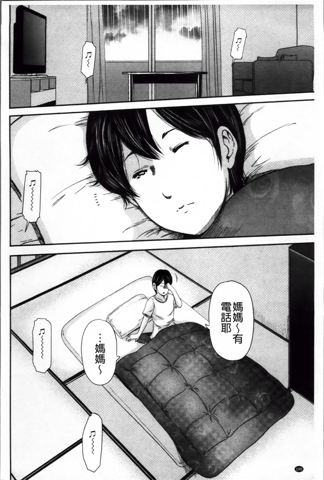 工口邪恶少女漫画之[御手洗佑樹]いかにして母は女を解放したか (2)中文新片