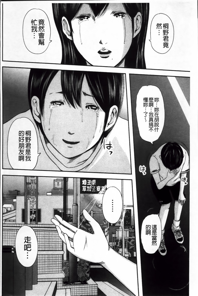 工口邪恶少女漫画之[御手洗佑樹]いかにして母は女を解放したか (2)中文新片