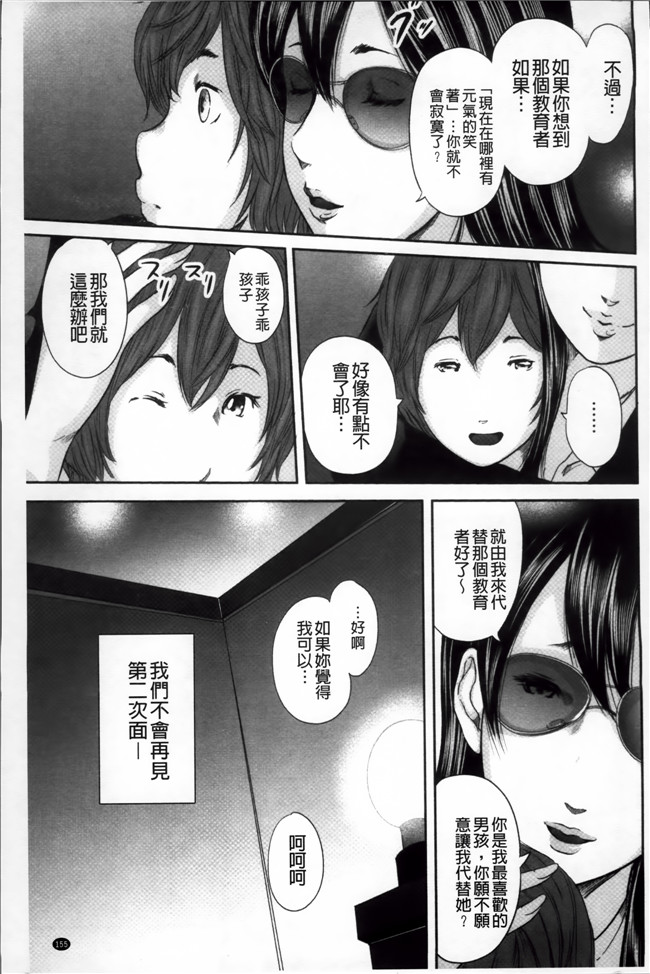 工口邪恶少女漫画之[御手洗佑樹]いかにして母は女を解放したか (2)中文新片