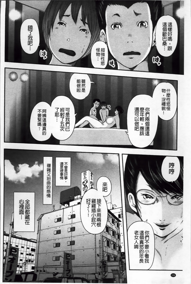 工口邪恶少女漫画之[御手洗佑樹]いかにして母は女を解放したか (2)中文新片