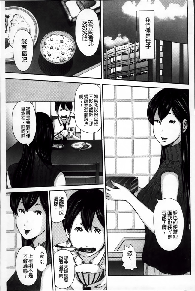 工口邪恶少女漫画之[御手洗佑樹]いかにして母は女を解放したか (2)中文新片