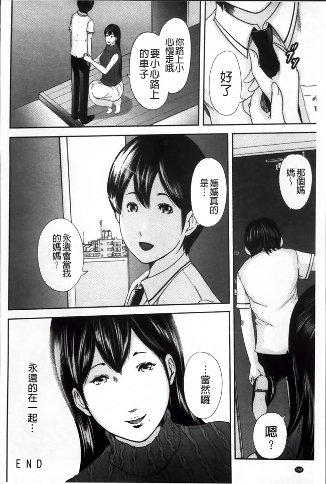 工口邪恶少女漫画之[御手洗佑樹]いかにして母は女を解放したか (2)中文新片