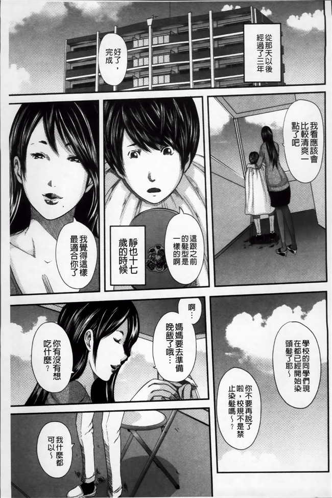 工口邪恶少女漫画之[御手洗佑樹]いかにして母は女を解放したか (2)中文新片