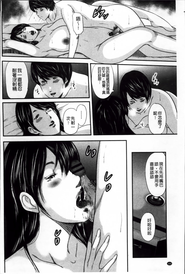 工口邪恶少女漫画之[御手洗佑樹]いかにして母は女を解放したか (2)中文新片