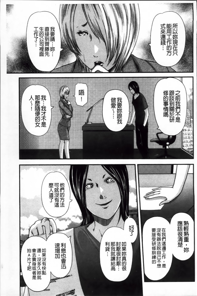 工口邪恶少女漫画之[御手洗佑樹]いかにして母は女を解放したか (2)中文新片