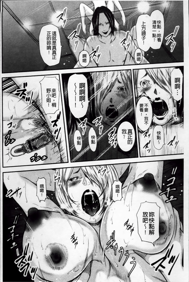 工口邪恶少女漫画之[御手洗佑樹]いかにして母は女を解放したか (2)中文新片