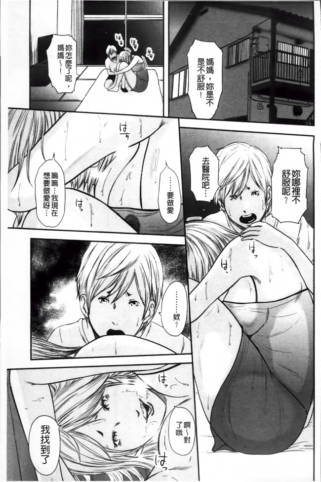 工口邪恶少女漫画之[御手洗佑樹]いかにして母は女を解放したか (2)中文新片