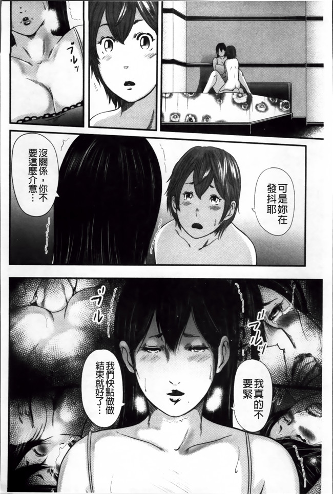 工口邪恶少女漫画之[御手洗佑樹]いかにして母は女を解放したか (2)中文新片