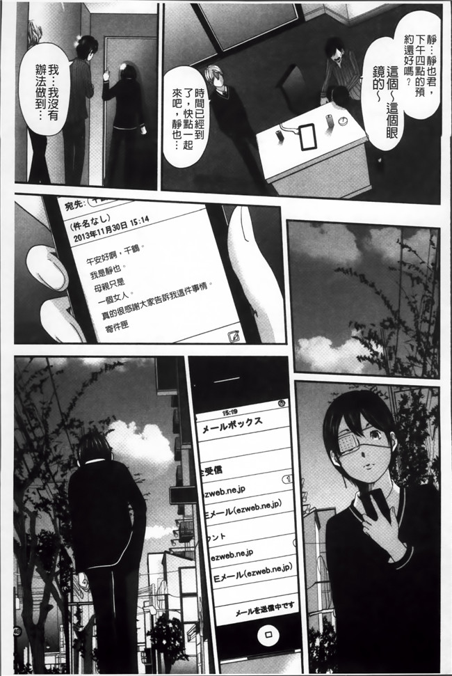 工口邪恶少女漫画之[御手洗佑樹]いかにして母は女を解放したか (2)中文新片