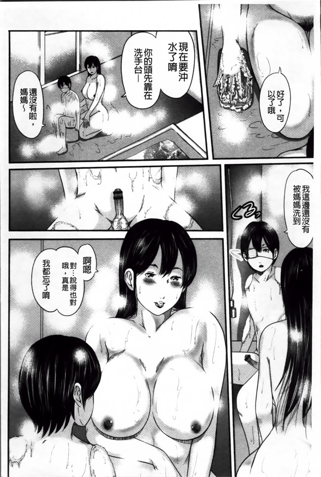 工口邪恶少女漫画之[御手洗佑樹]いかにして母は女を解放したか (2)中文新片