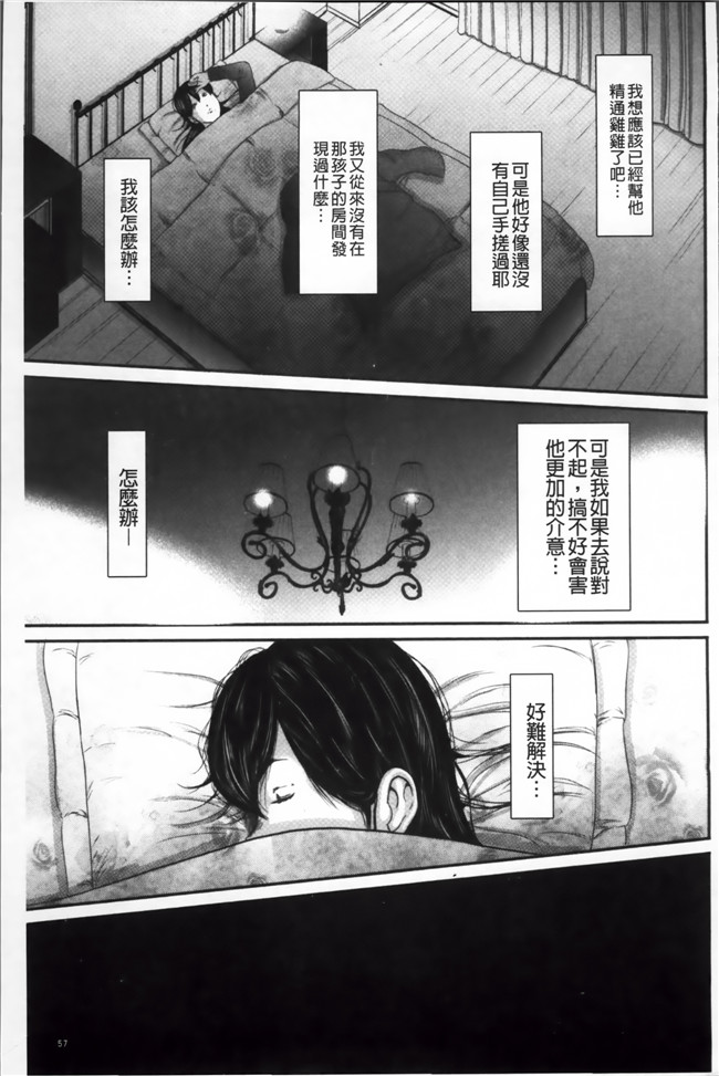 工口邪恶少女漫画之[御手洗佑樹]いかにして母は女を解放したか (2)中文新片