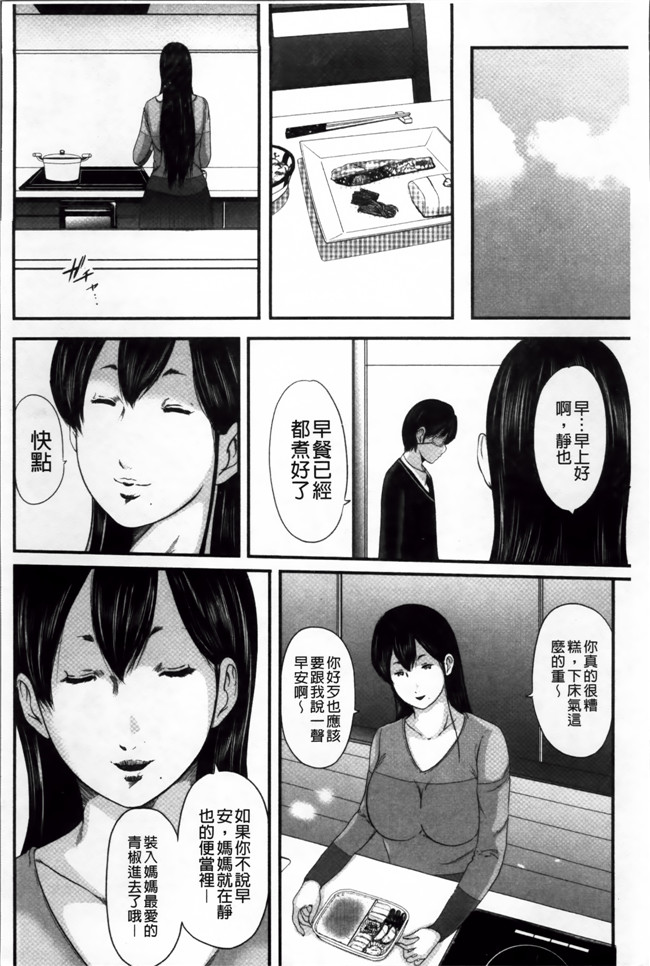 工口邪恶少女漫画之[御手洗佑樹]いかにして母は女を解放したか (2)中文新片