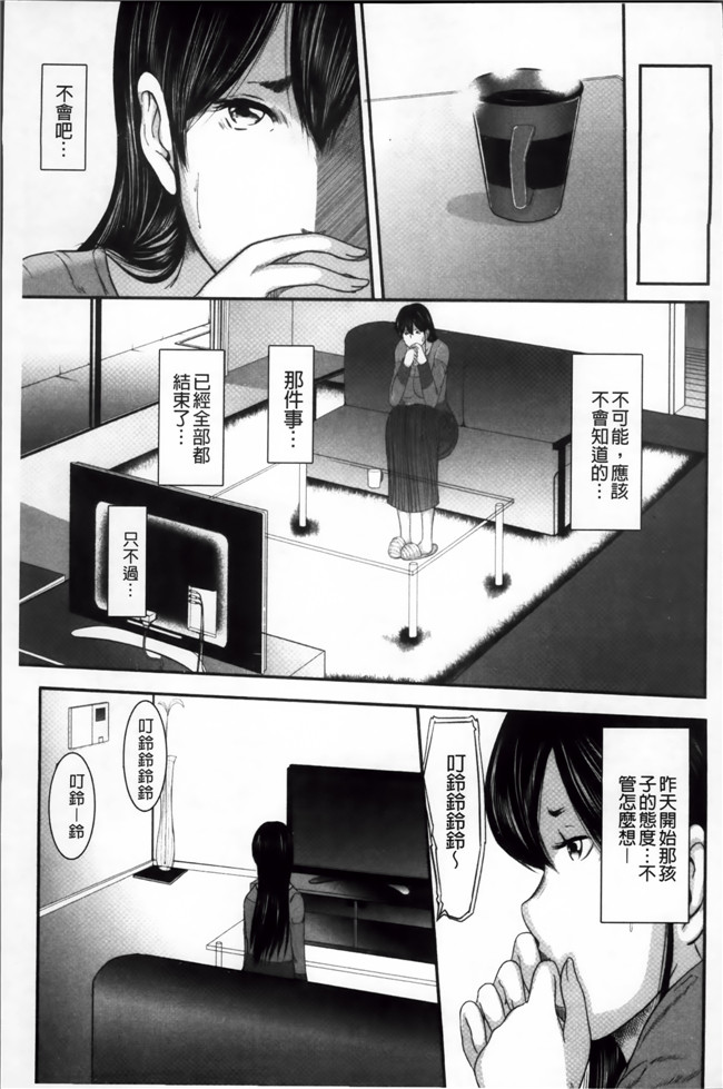 工口邪恶少女漫画之[御手洗佑樹]いかにして母は女を解放したか (2)中文新片