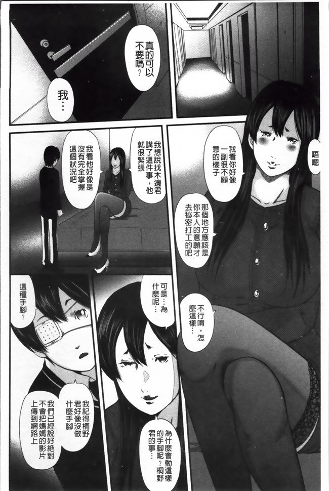 工口邪恶少女漫画之[御手洗佑樹]いかにして母は女を解放したか (2)中文新片