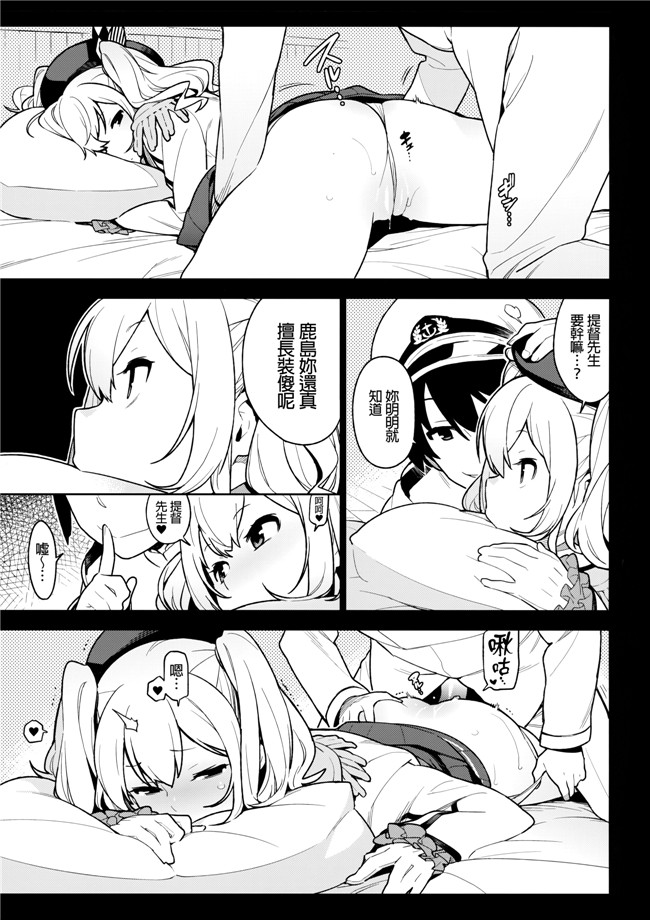 [final個人漢化]肉番少女漫画之[enuma elish(由木彌)]OTHERS舰娘本子