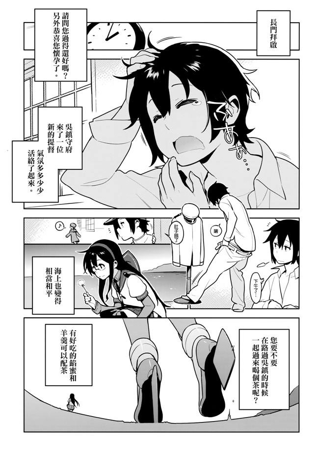 [final個人漢化]肉番少女漫画之[enuma elish(由木彌)]OTHERS舰娘本子