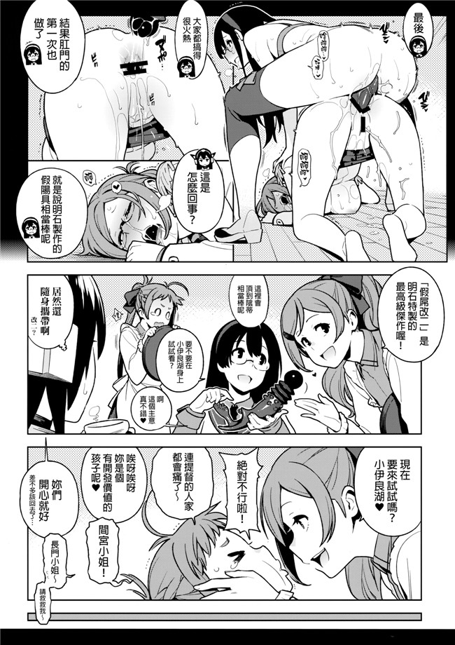 [final個人漢化]肉番少女漫画之[enuma elish(由木彌)]OTHERS舰娘本子