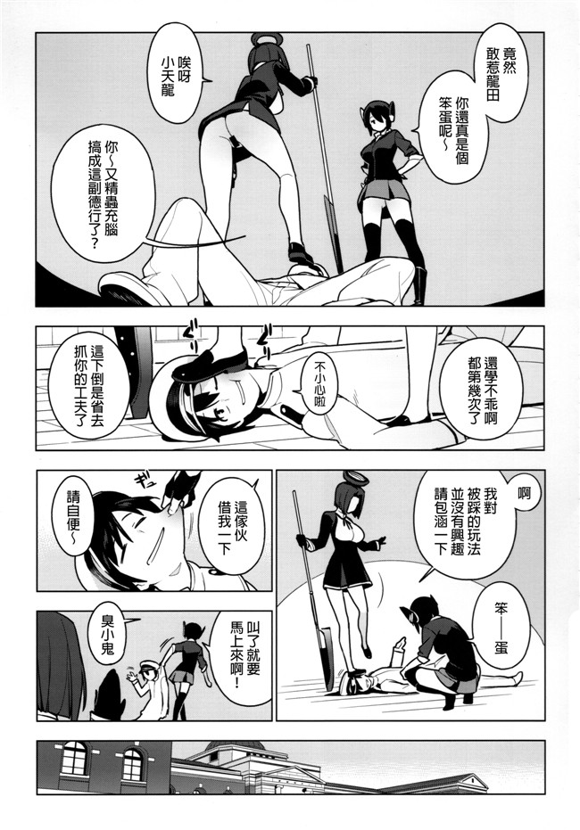 [final個人漢化]肉番少女漫画之[enuma elish(由木彌)]OTHERS舰娘本子