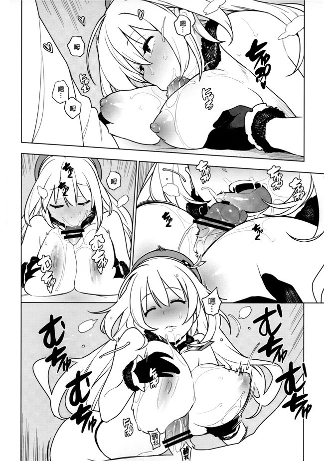 [final個人漢化]肉番少女漫画之[enuma elish(由木彌)]OTHERS舰娘本子