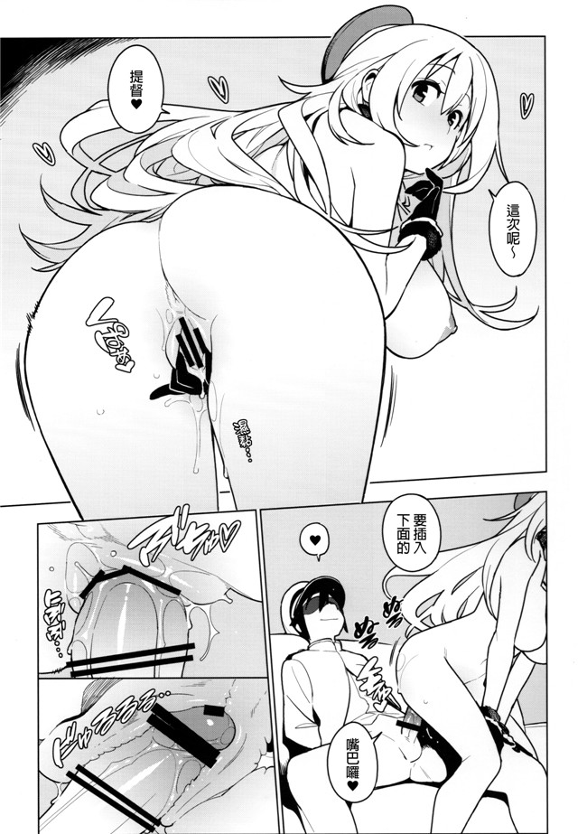 [final個人漢化]肉番少女漫画之[enuma elish(由木彌)]OTHERS舰娘本子