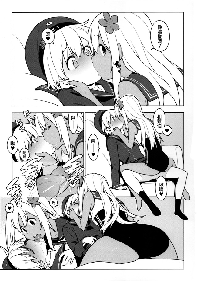 [final個人漢化]肉番少女漫画之[enuma elish(由木彌)]OTHERS舰娘本子