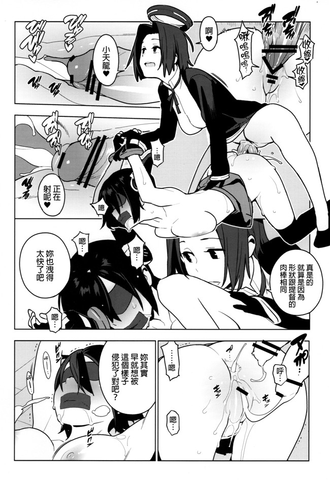 [final個人漢化]肉番少女漫画之[enuma elish(由木彌)]OTHERS舰娘本子