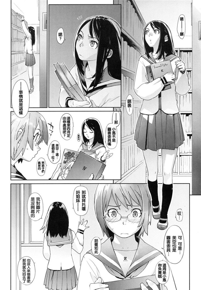 みゆき 深雪肉番漫画之[ゆきみ] birthday肉控本子