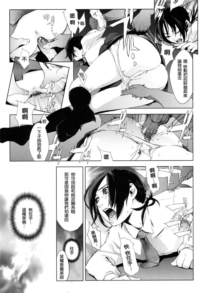 みゆき 深雪肉番漫画之[ゆきみ] birthday肉控本子