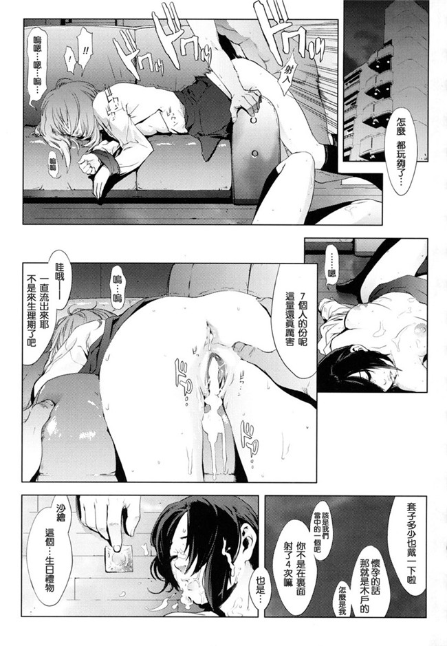 みゆき 深雪肉番漫画之[ゆきみ] birthday肉控本子