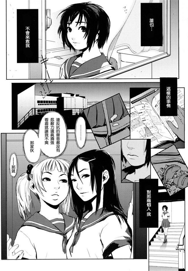 みゆき 深雪肉番漫画之[ゆきみ] birthday肉控本子