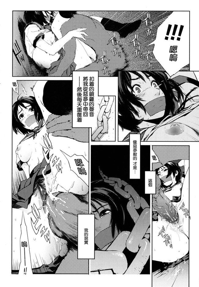 みゆき 深雪肉番漫画之[ゆきみ] birthday肉控本子