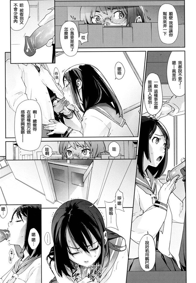 みゆき 深雪肉番漫画之[ゆきみ] birthday肉控本子