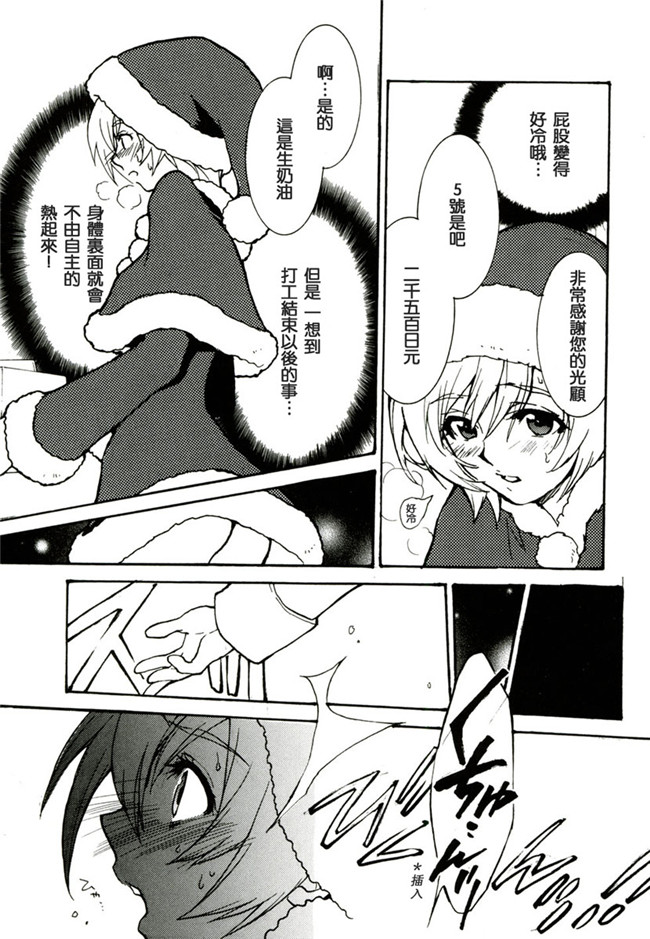 みゆき 深雪肉番漫画之[ゆきみ] birthday肉控本子