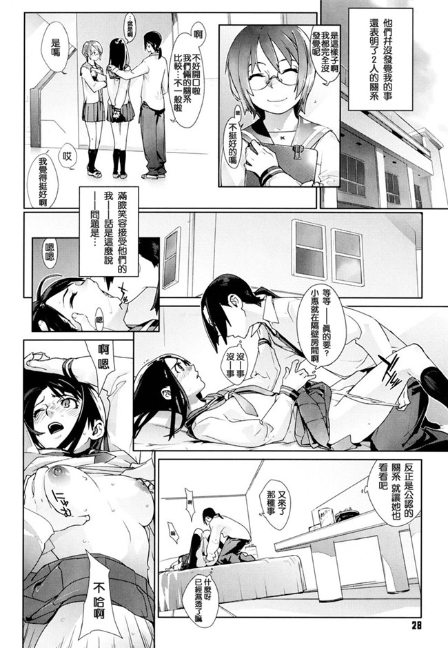 みゆき 深雪肉番漫画之[ゆきみ] birthday肉控本子