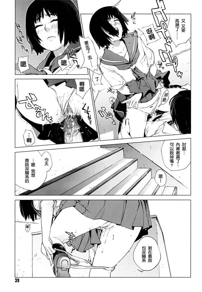 みゆき 深雪肉番漫画之[ゆきみ] birthday肉控本子