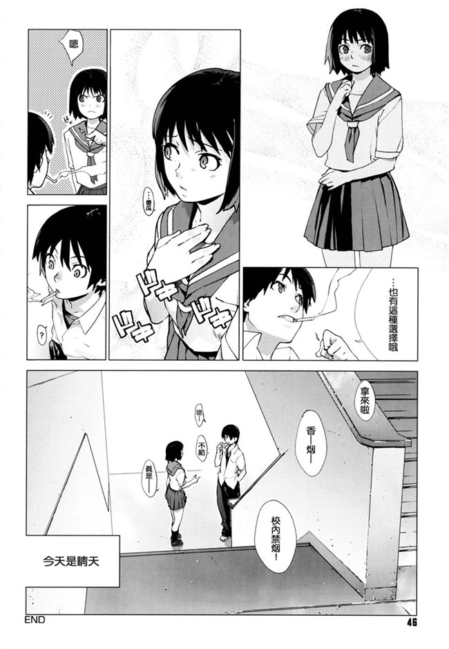 みゆき 深雪肉番漫画之[ゆきみ] birthday肉控本子