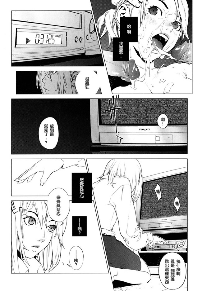 みゆき 深雪肉番漫画之[ゆきみ] birthday肉控本子