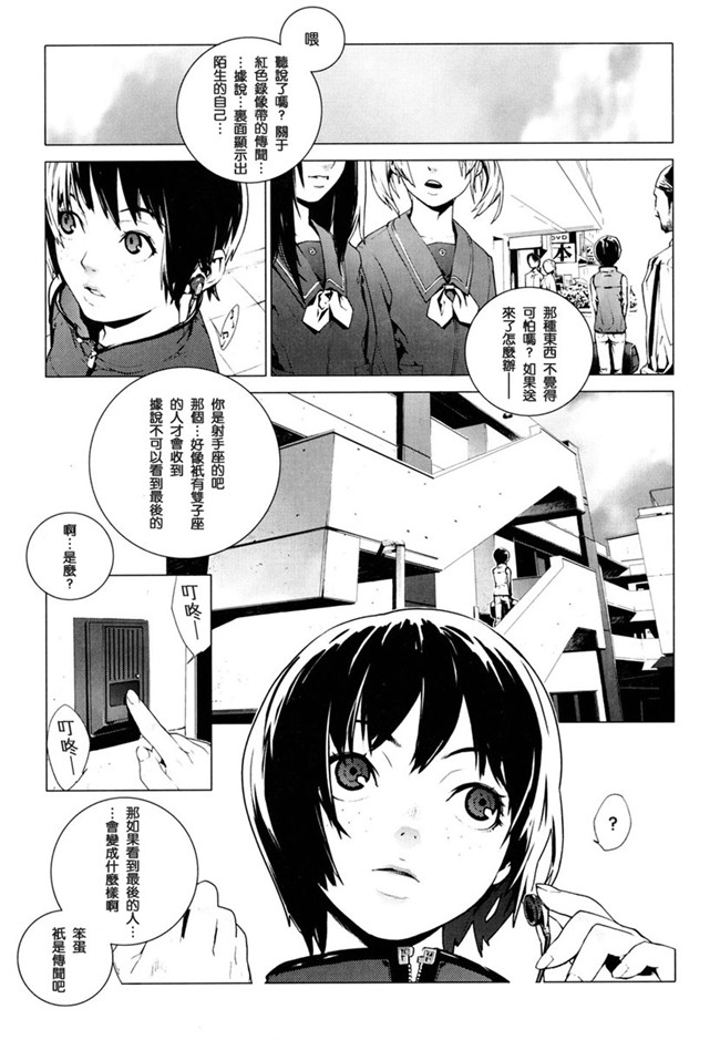 みゆき 深雪肉番漫画之[ゆきみ] birthday肉控本子