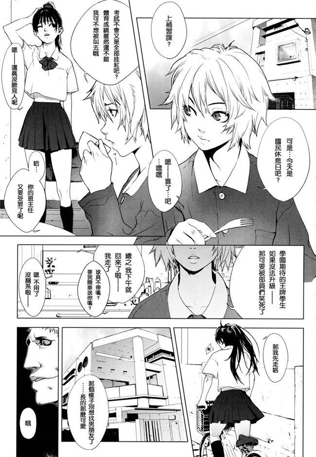 みゆき 深雪肉番漫画之[ゆきみ] birthday肉控本子