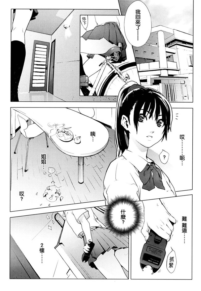 みゆき 深雪肉番漫画之[ゆきみ] birthday肉控本子