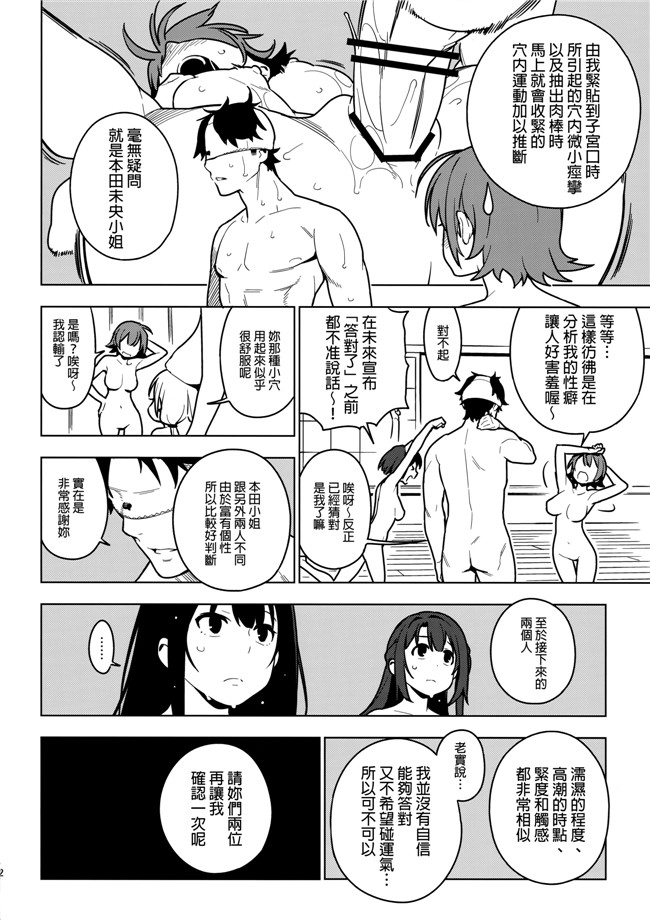 (化物語)enuma elish 舰娘本子之[final個人漢化][ゆきみ] 翼释放