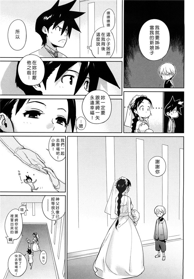 [中国翻訳]生肉 3d ヒメカノ少女邪恶漫画之[ゆきみ] カノバナ